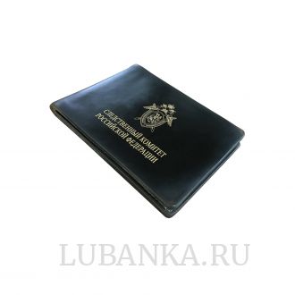 Обложка для удостоверения «Следственный Комитет Российской Федерации»